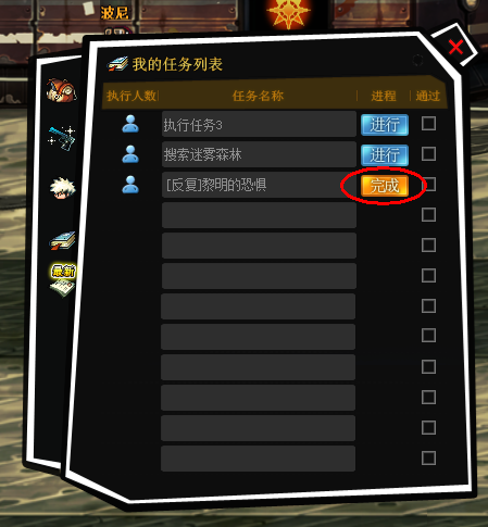 使命简介