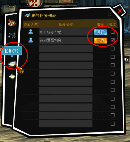 使命简介