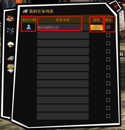 使命简介
