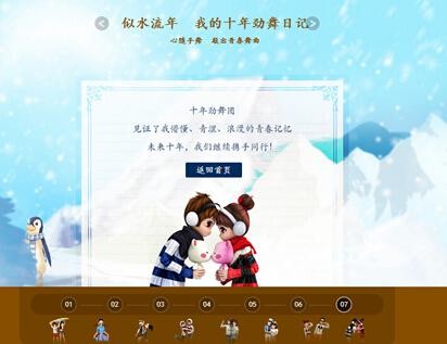 劲舞团最新图像
