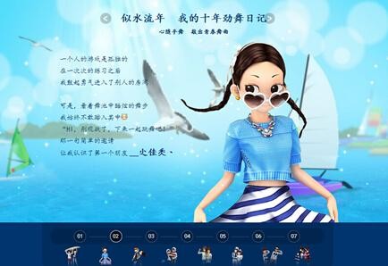 劲舞团最新图像