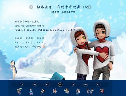 劲舞团最新图像